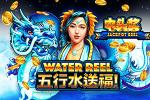 Water Reel